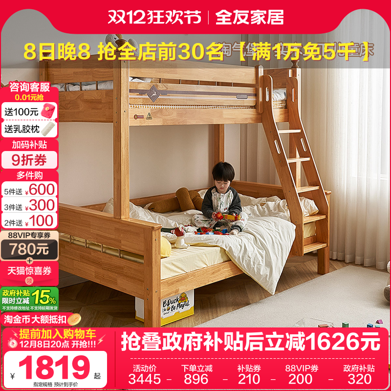 全友家居现代简约高低床