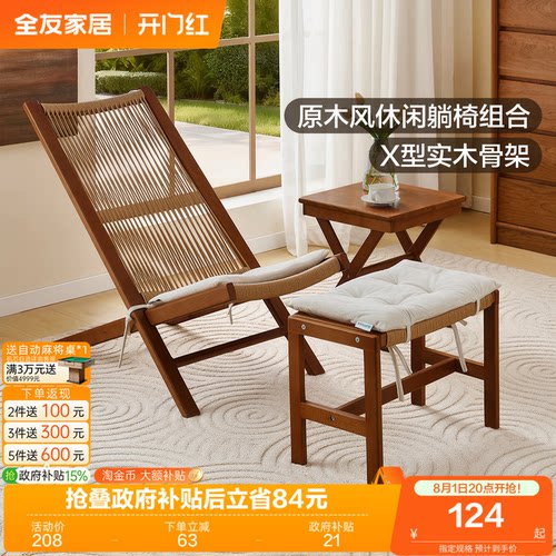 全友家居休闲家具阳台椅阳台桌