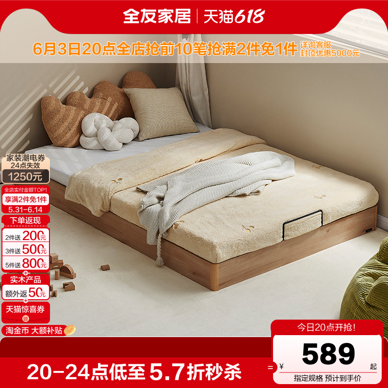 全友家居现代简约青少年地台床小户型卧室榻榻米无床头单人拼接床