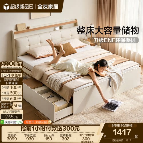 全友家居现代简约落地储物床