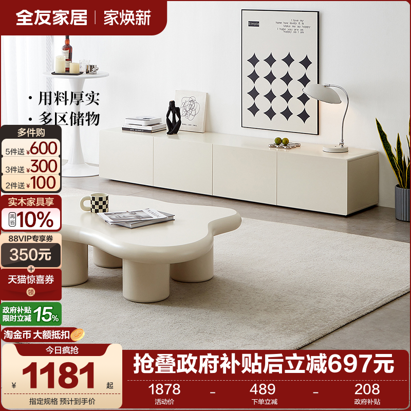 全友家居茶几电视柜现代简约