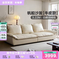 全友家居新款奶油风复古真皮沙发客厅直排帆船沙发头层牛皮家具