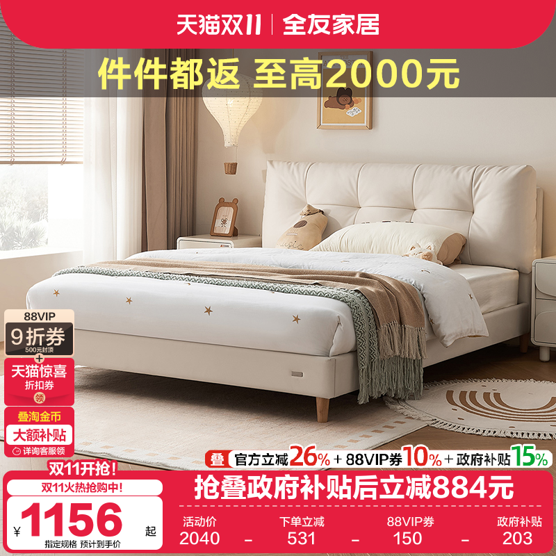 全友家居猫抓皮儿童床