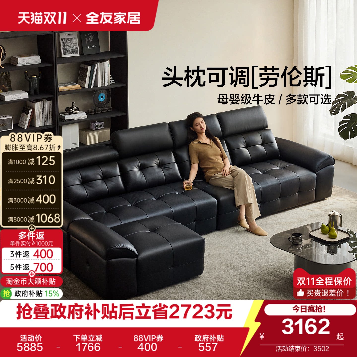 全友家居意式极简头枕可调劳伦斯真皮沙发客厅家用轻奢多功能沙发