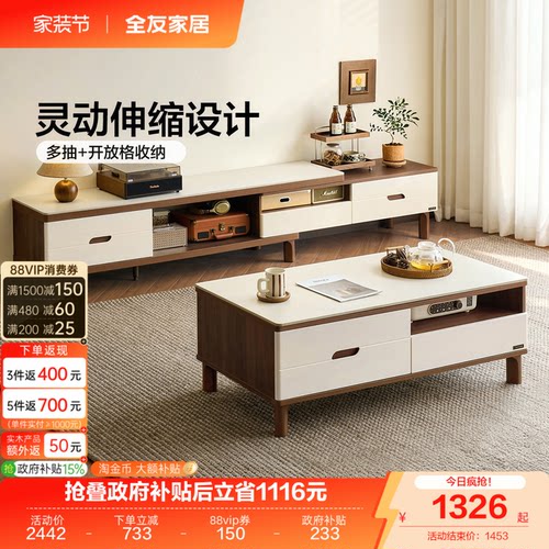 全友家居现代简约玻璃茶几小户型