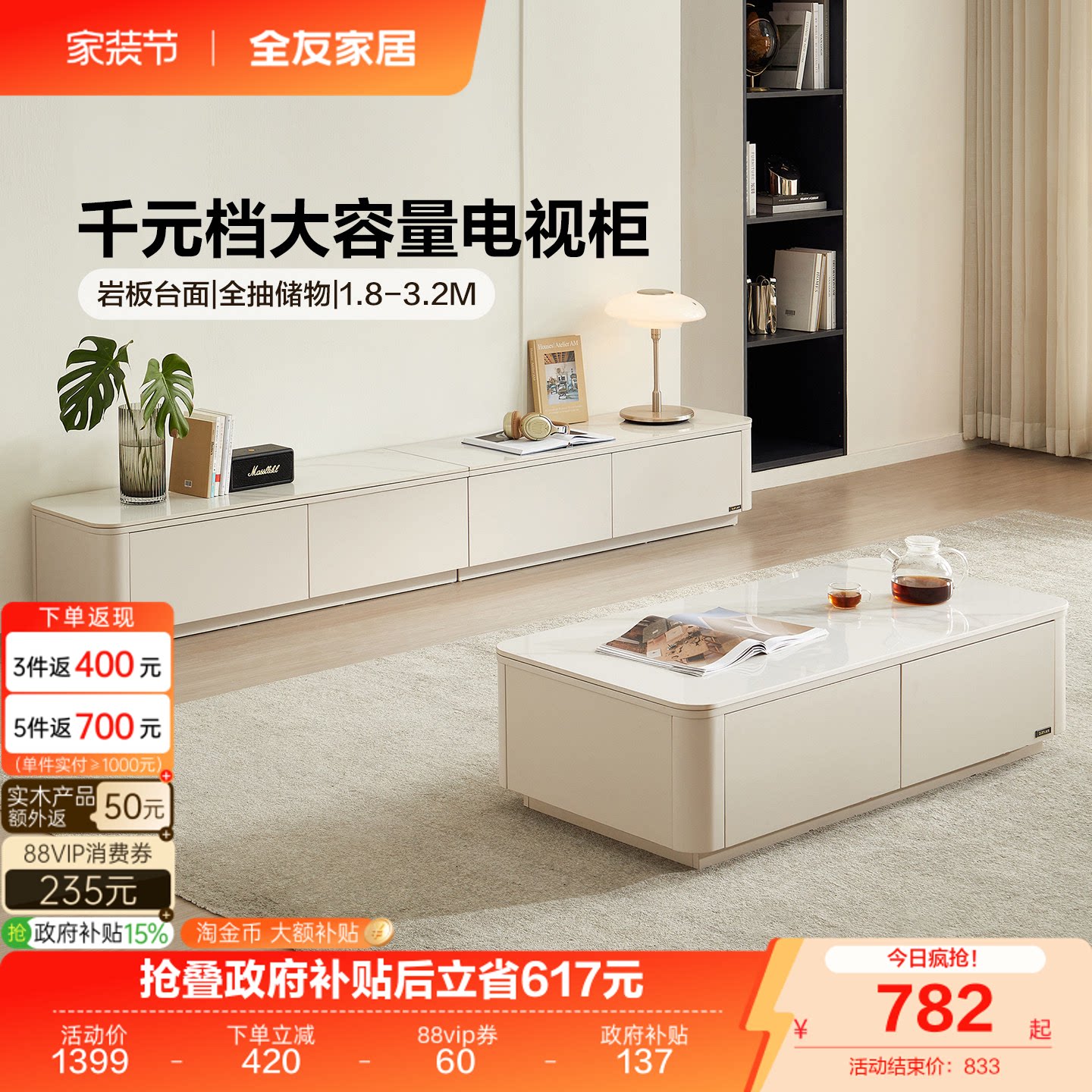 全友家居茶几现代简约										