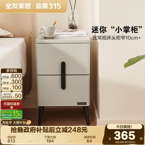 全友家居床头柜现代简约