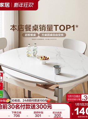 全友家居小户型客厅家用可伸缩岩板餐桌可变圆桌椅子组合2025新款