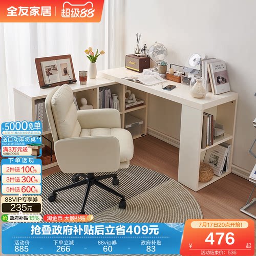 全友家居现代简约书柜