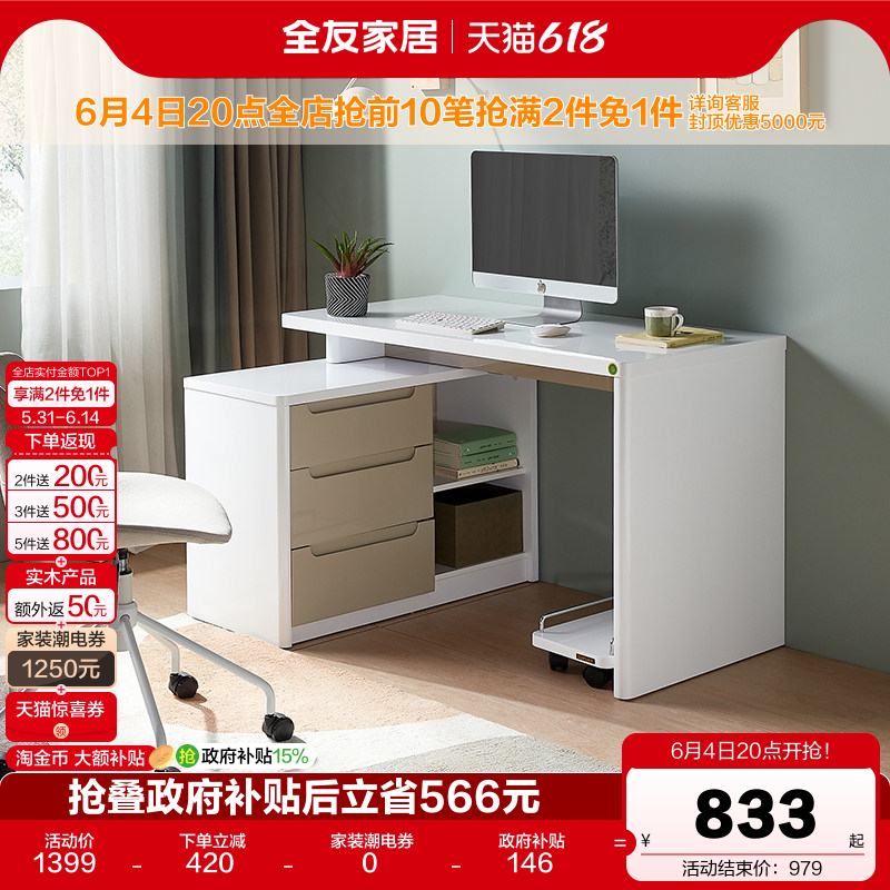 全友家居现代简约转角L型书桌柜一体客厅书房可伸缩办公电脑桌子