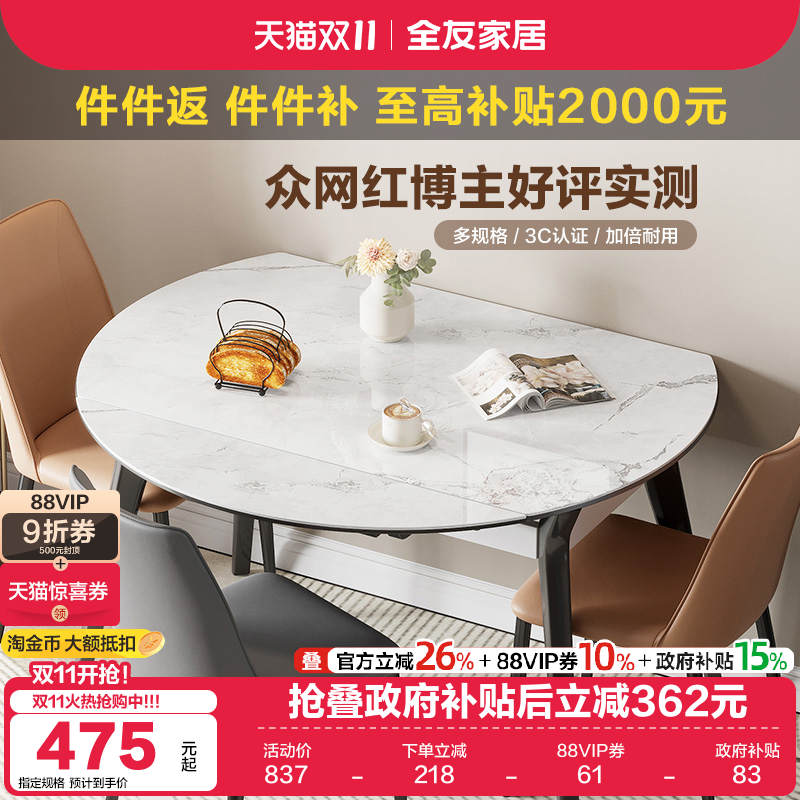 全友家居轻奢风餐桌椅转盘