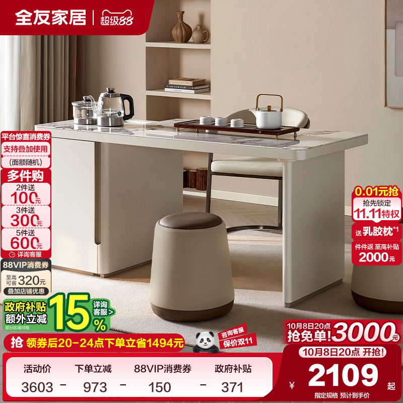 全友家居家用茶台茶桌