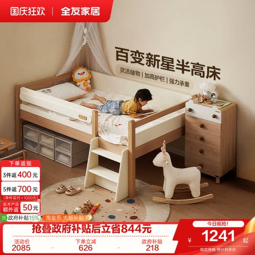 全友家居原木风儿童半高床