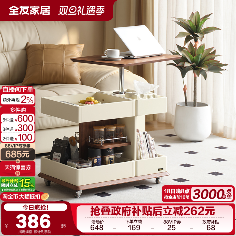 全友家居现代简约多功能边几