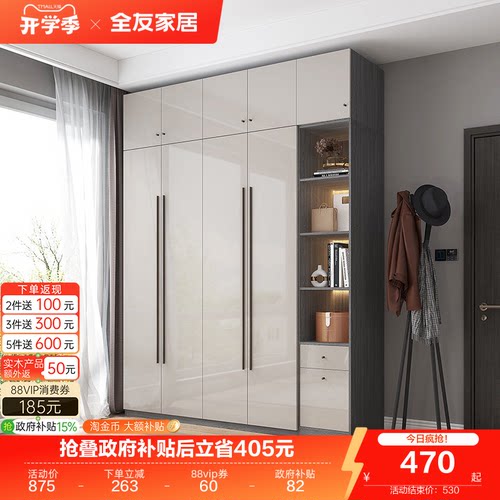 小户型衣柜立即全友家居