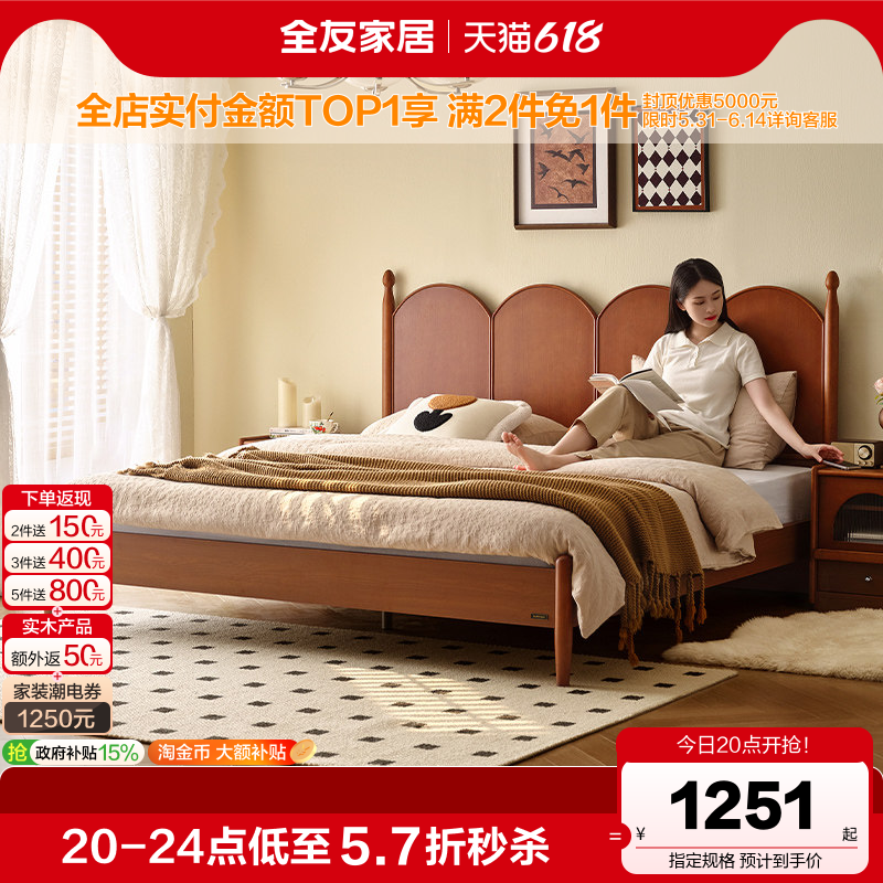 全友家居中古风板式床