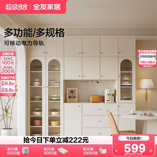 政府补贴全友家居奶油风餐边柜靠墙一体储物柜客厅酒柜2025新款