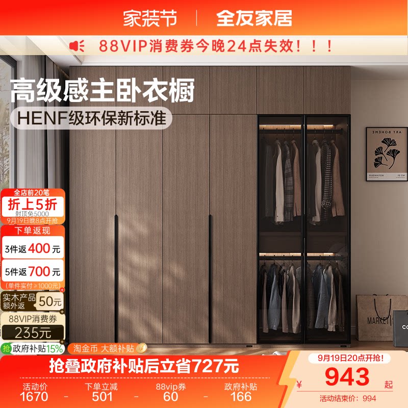 全友家居现代简约HENF级组合衣柜图片