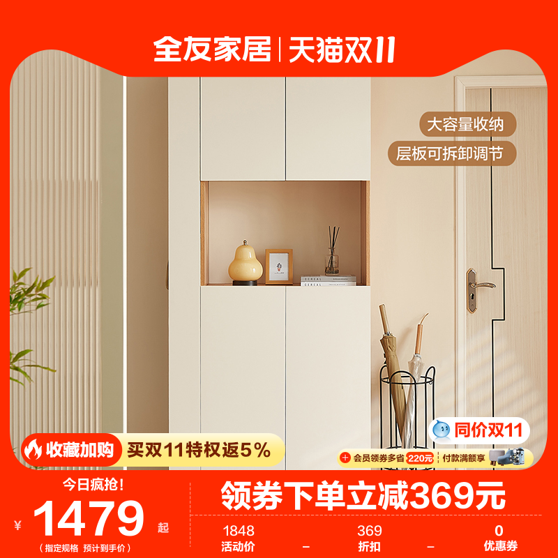 全友家居现代简约玄关柜北欧风隔断客厅柜鞋柜入户玄关柜怎么样,好用不?
