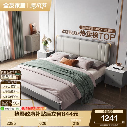 全友家居轻奢风实木双人床