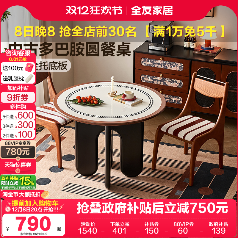 全友家居简约餐桌椅组合