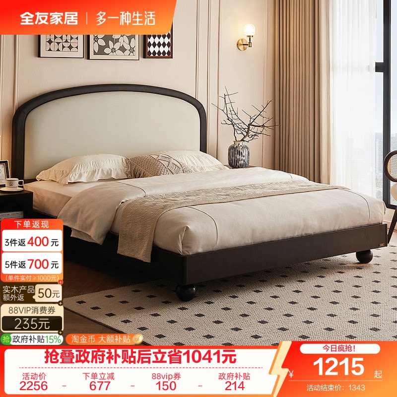 全友家居黛梦复古风软包床图片