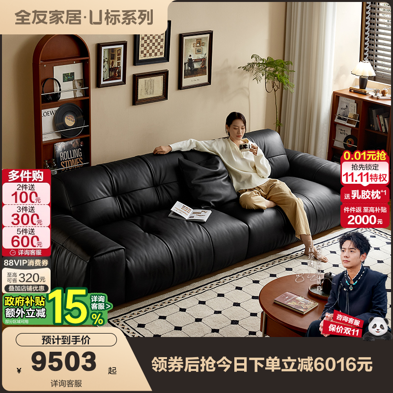 全友家居现代简约皮艺沙发