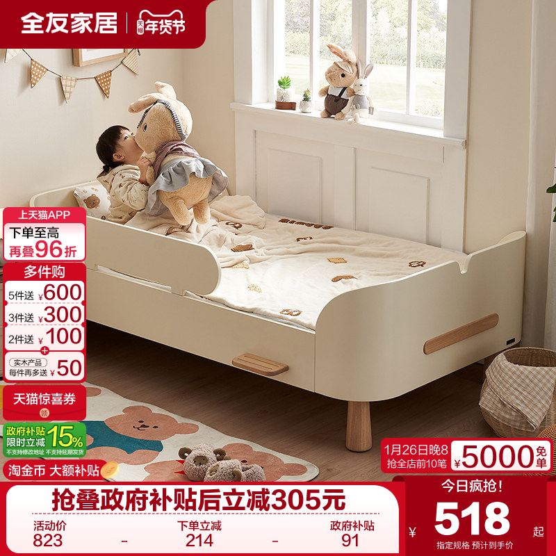 全友家居2025新款儿童小岛床现代简约小户型卧室男女孩单人护栏床,住宅家具,儿童拼接床,淘宝优惠券,粉丝福利购,淘宝优惠卷