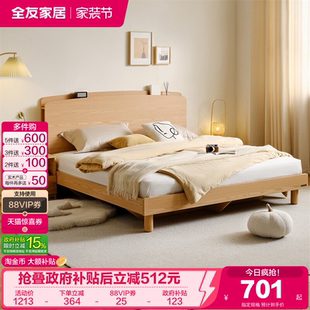 全友家居2026新款 床1米8双人床卧室储物1米5单人悬浮床 原木风板式