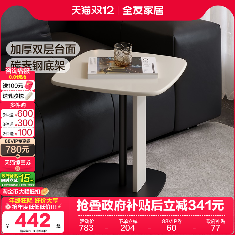 全友家居现代简约微晶石组合茶几