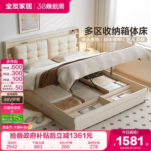 全友家居奶油风软包储物箱体床1米8双人床主卧室落地高箱床1米5