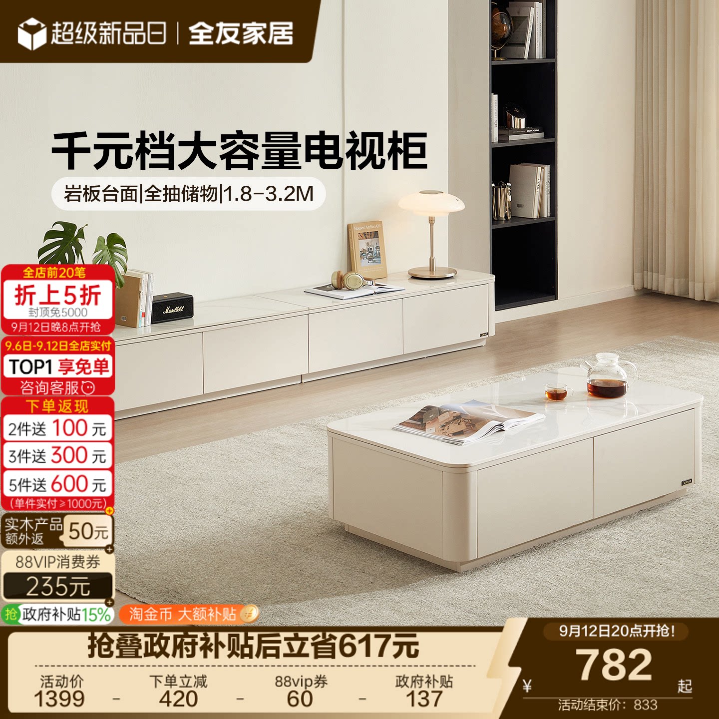 全友家居茶几现代简约图片