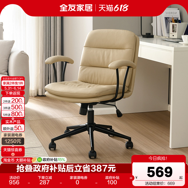 全友家居科技皮电脑椅书房书椅双层座靠单人学习椅自由升降椅子