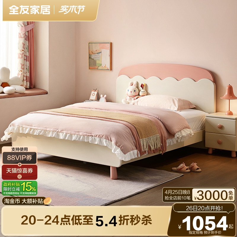 全友家居儿童床现代简约卧室1.5米实木脚单人床青少年女孩公主床