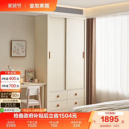 全友家居推拉衣柜儿童现代简约