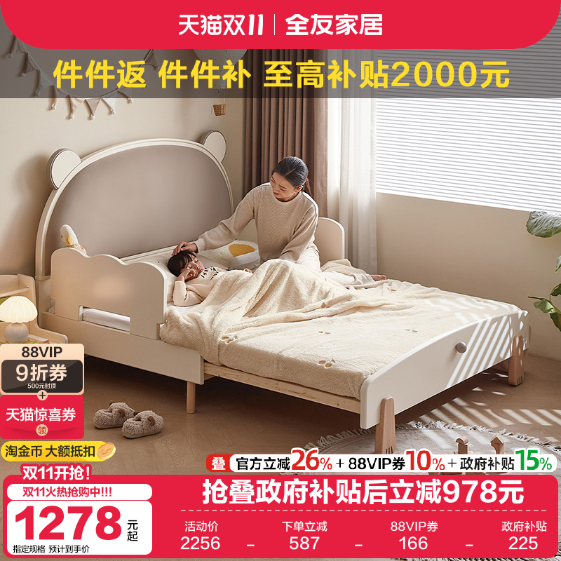 全友家居现代简约可伸缩橡胶木