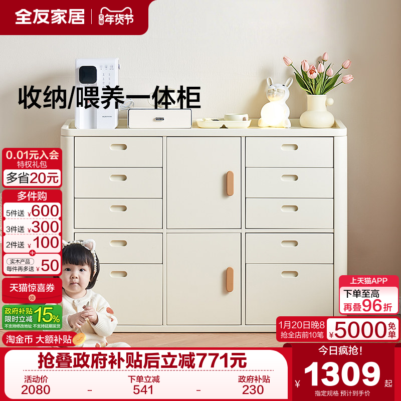 政府补贴全友家居现代简约儿童斗柜客厅置物柜靠墙储物收纳抽屉柜,住宅家具,斗柜,淘宝优惠券,粉丝福利购,淘宝优惠卷