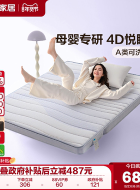 全友家居0胶水4D空气纤维床垫卧室家用席梦思折叠床垫面层可拆洗