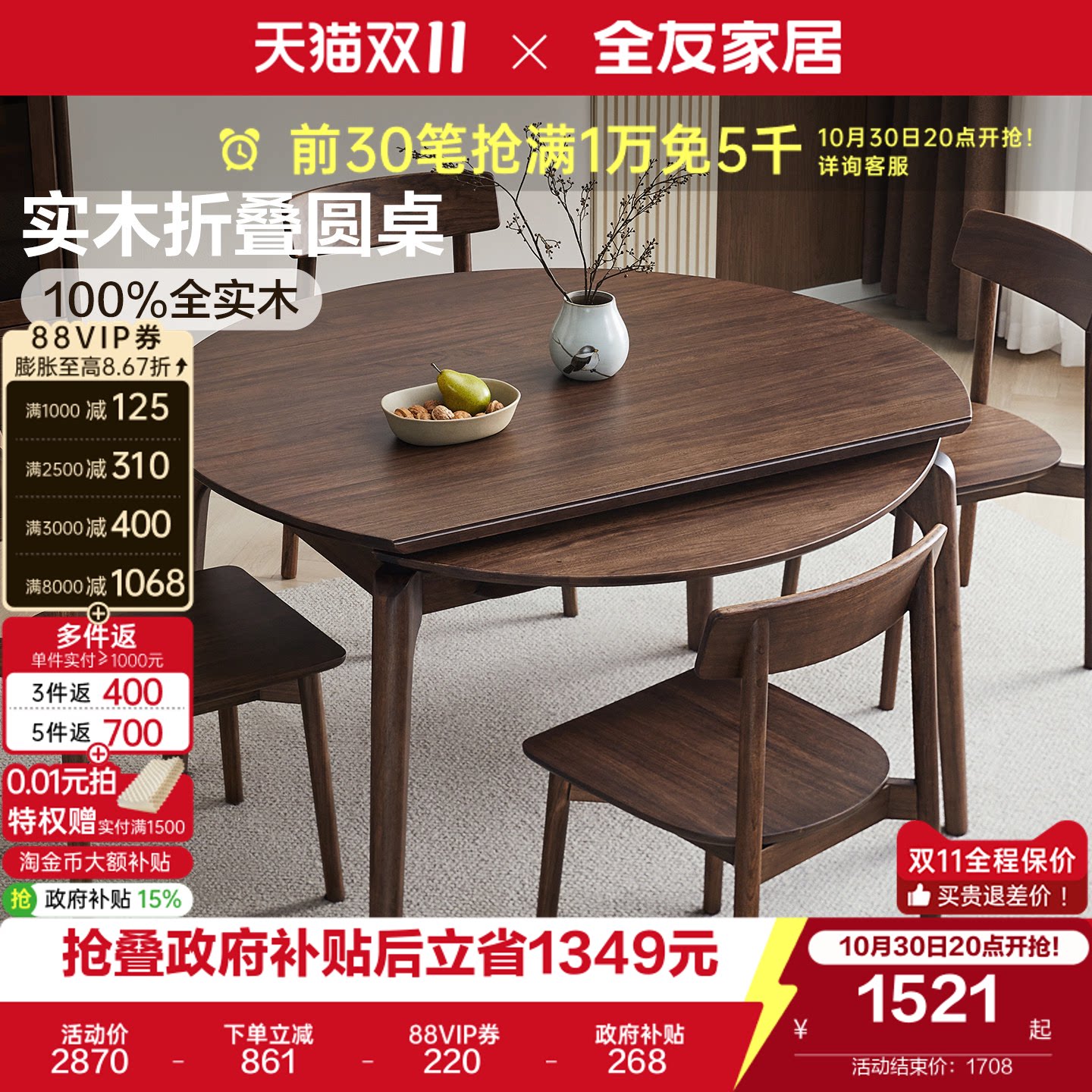 全友家居新中式实木餐桌可变圆桌小户型客厅家用伸缩折叠饭桌椅