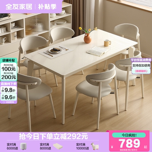 实木脚吃饭桌子2025新款 全友家居新中式 客厅家用一桌四椅餐桌组合