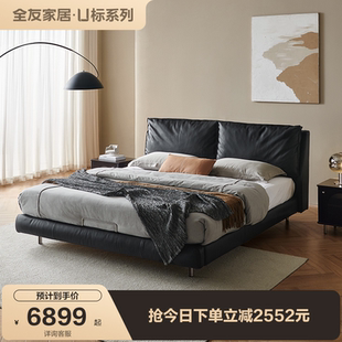 极简主卧室黑色纳帕皮悬浮真皮双人床 U标·梵羽 全友家居意式