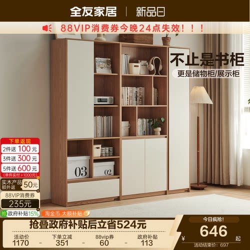 全友现代简约组合书柜