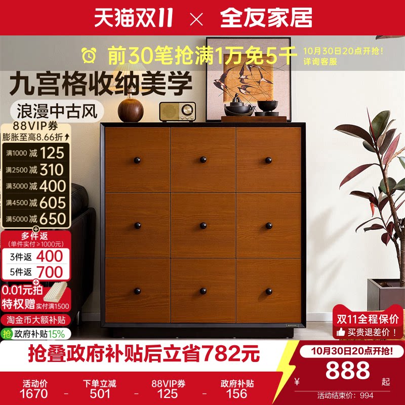 全友家居中古风九斗柜客厅靠墙收纳储物柜复古风卧室床尾置物柜