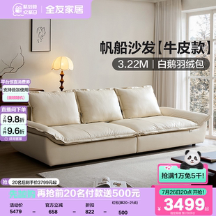 奶油风复古真皮沙发客厅直排帆船沙发头层牛皮家具 全友家居新款