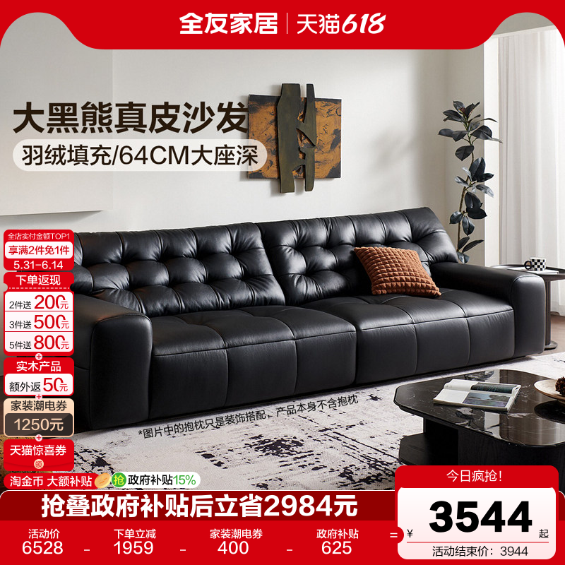 全友家居大黑熊牛皮沙发客厅2026新款意式轻奢直排黑色真皮沙发
