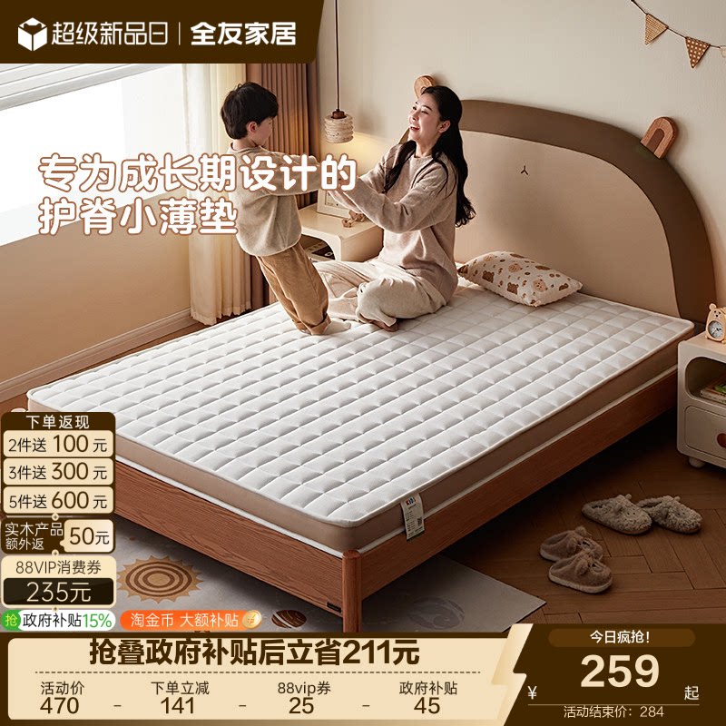全友家居护脊椰棕儿童床垫青少年宿舍卧室家用单人乳胶床垫硬垫子