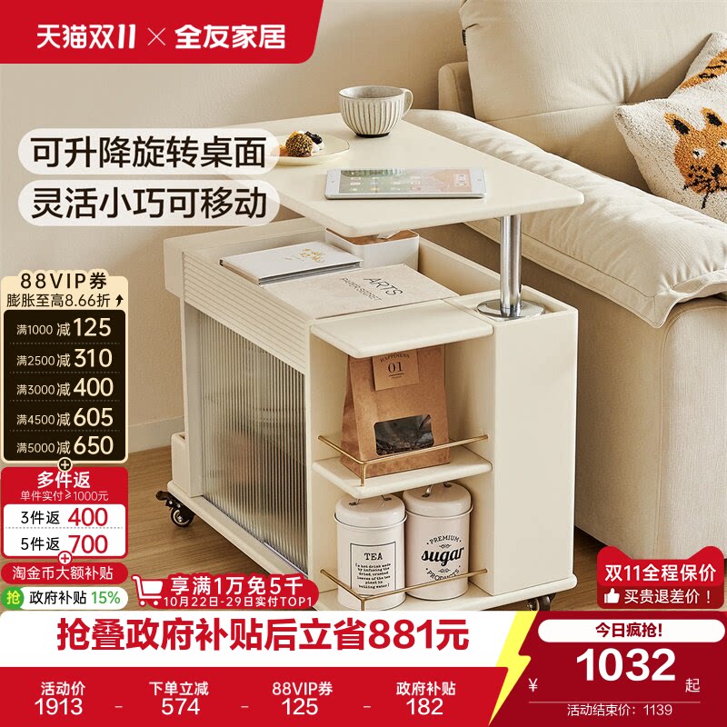 全友家居奶油风移动茶几客厅沙发边几2026新款小推车零食置物架