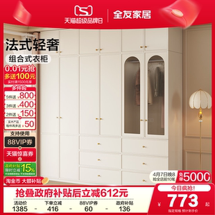 奶油风衣柜卧室家用成品大衣橱轻奢高级感收纳柜子 全友家居法式