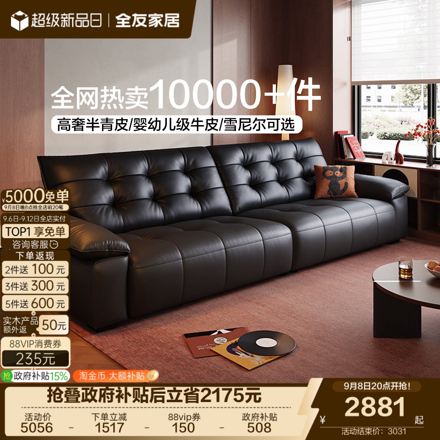 全友家居现代简约飞鸟沙发新款轻奢客厅黑色钢琴键大黑熊真皮沙发