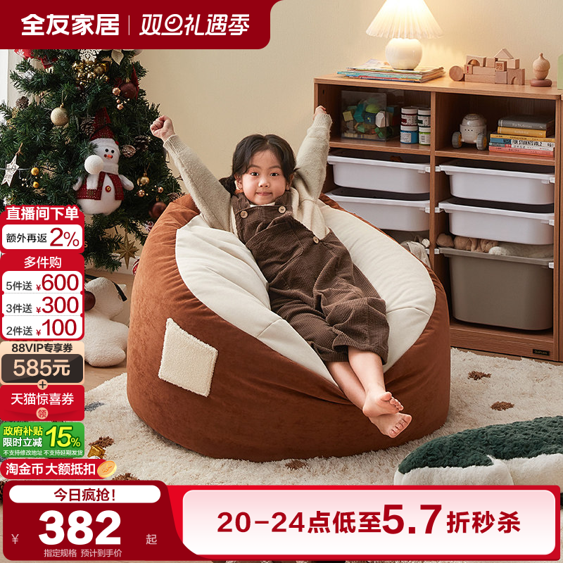 全友家居现代简约单人懒人沙发可躺可睡客厅卧室儿童沙发人类狗窝